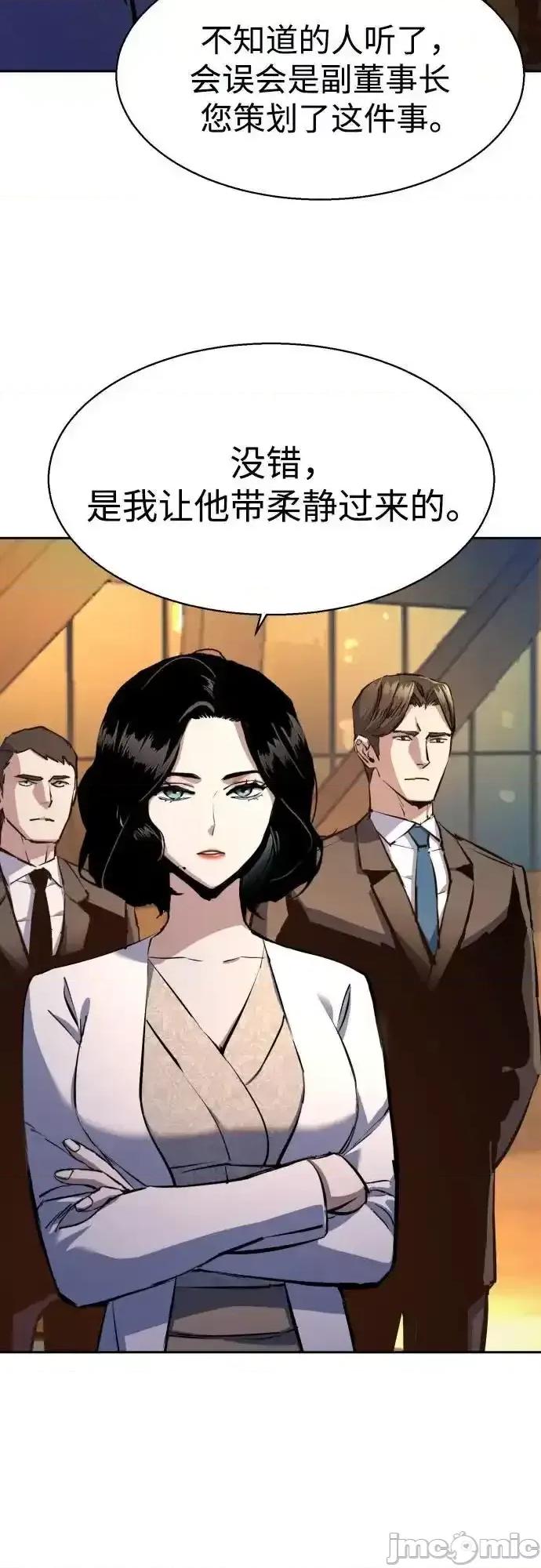 入学佣兵 入学佣兵_181 第33页