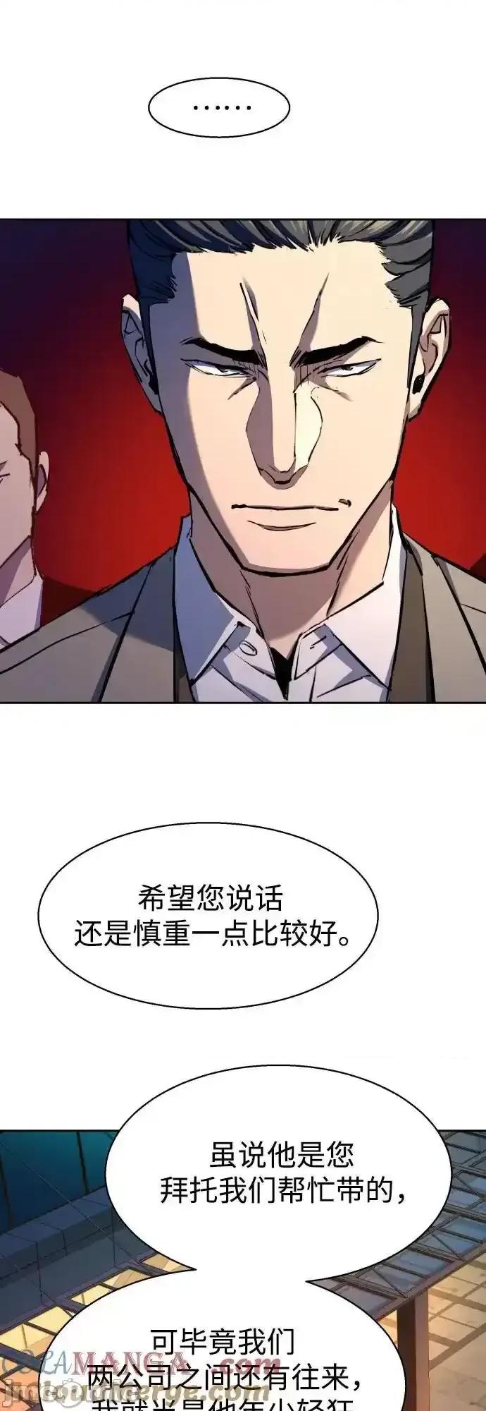 入学佣兵 入学佣兵_181 第34页