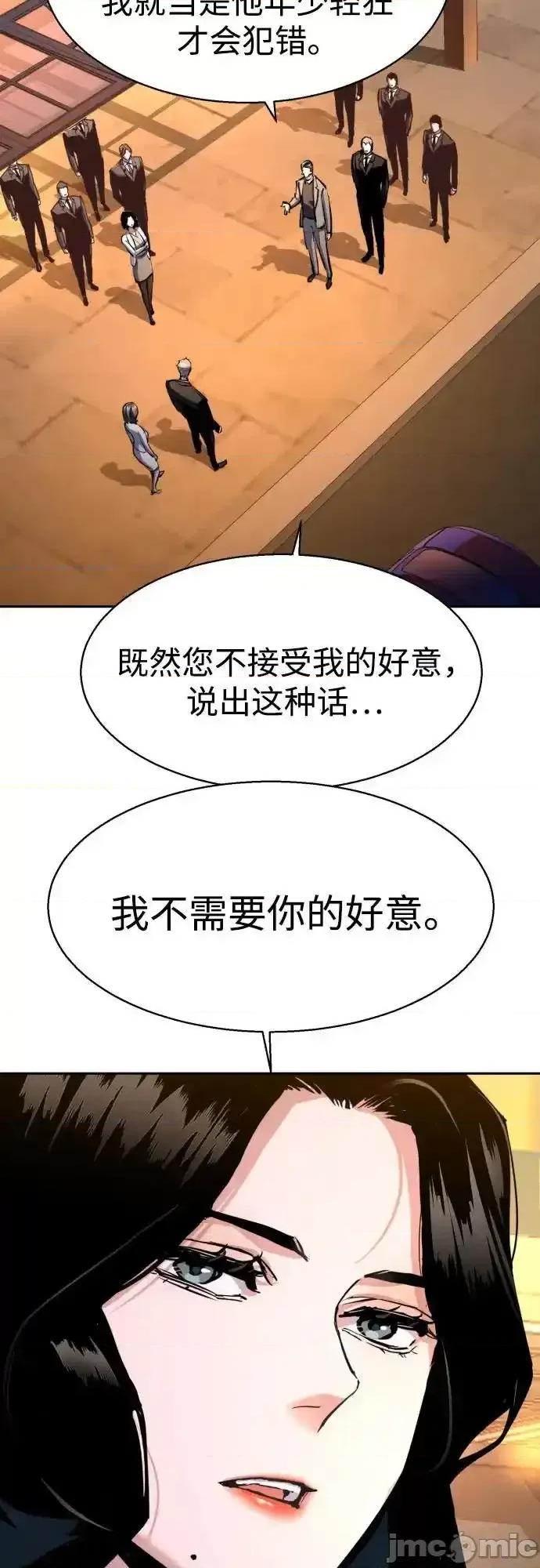 入学佣兵 入学佣兵_181 第35页