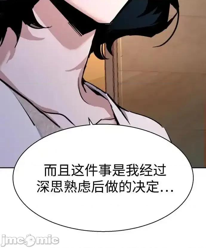 入学佣兵 入学佣兵_181 第36页