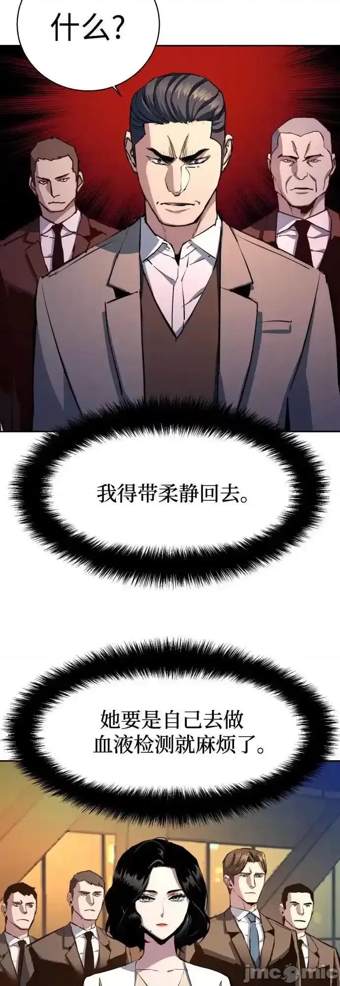 入学佣兵 入学佣兵_181 第41页