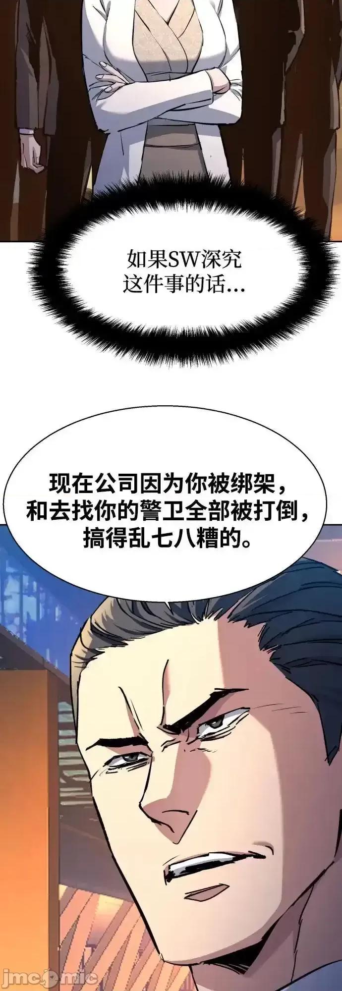 入学佣兵 入学佣兵_181 第42页