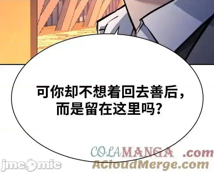 入学佣兵 入学佣兵_181 第43页
