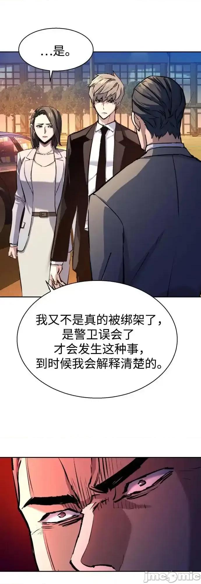 入学佣兵 入学佣兵_181 第44页