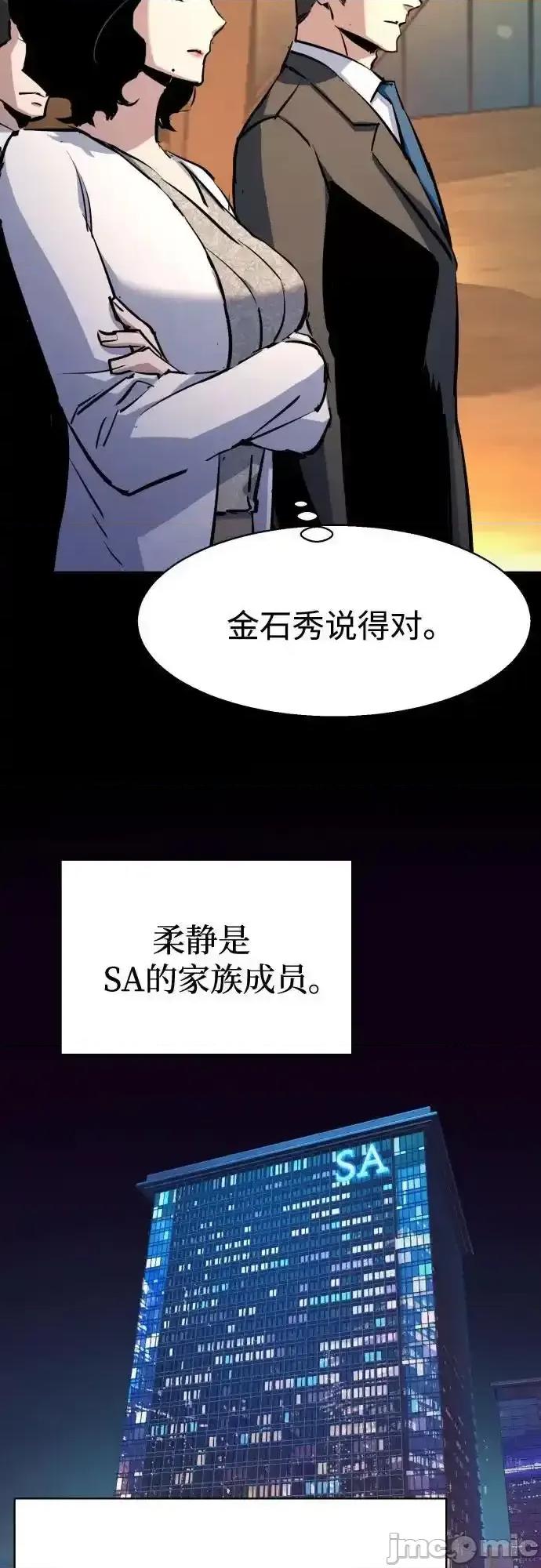 入学佣兵 入学佣兵_181 第47页