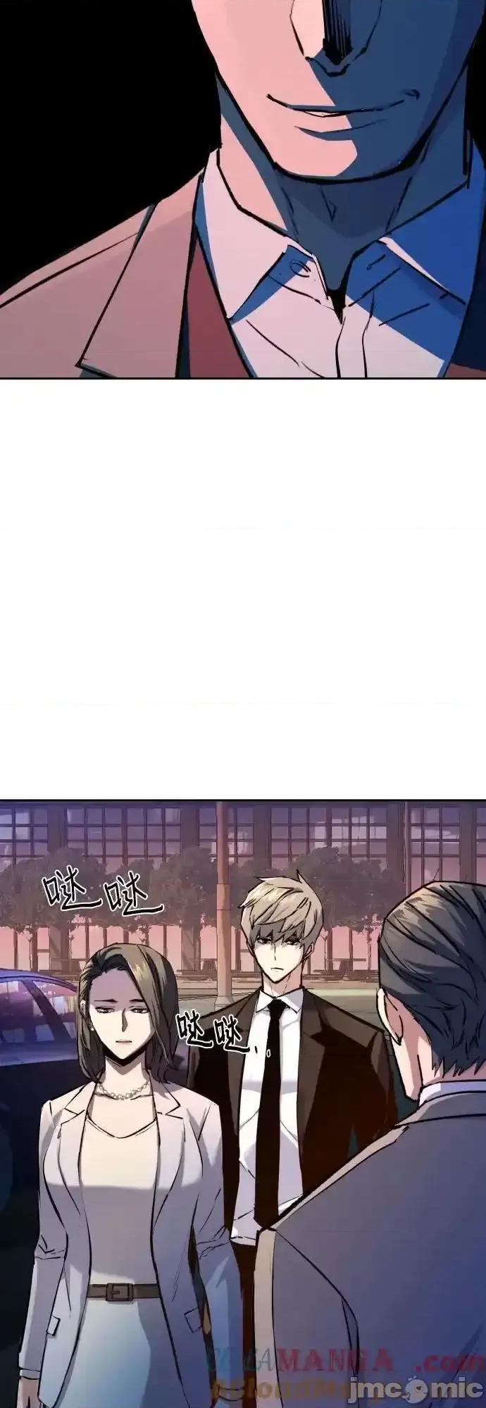 入学佣兵 入学佣兵_181 第49页