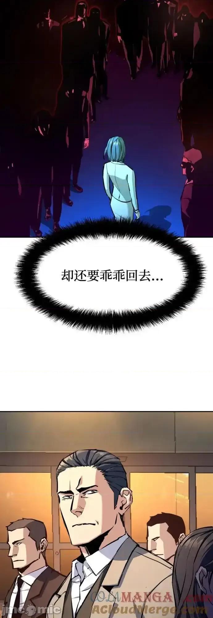 入学佣兵 入学佣兵_181 第52页