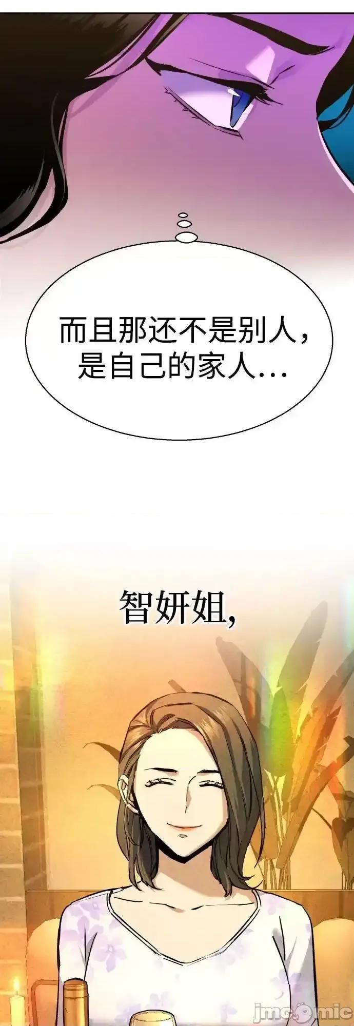入学佣兵 入学佣兵_181 第56页