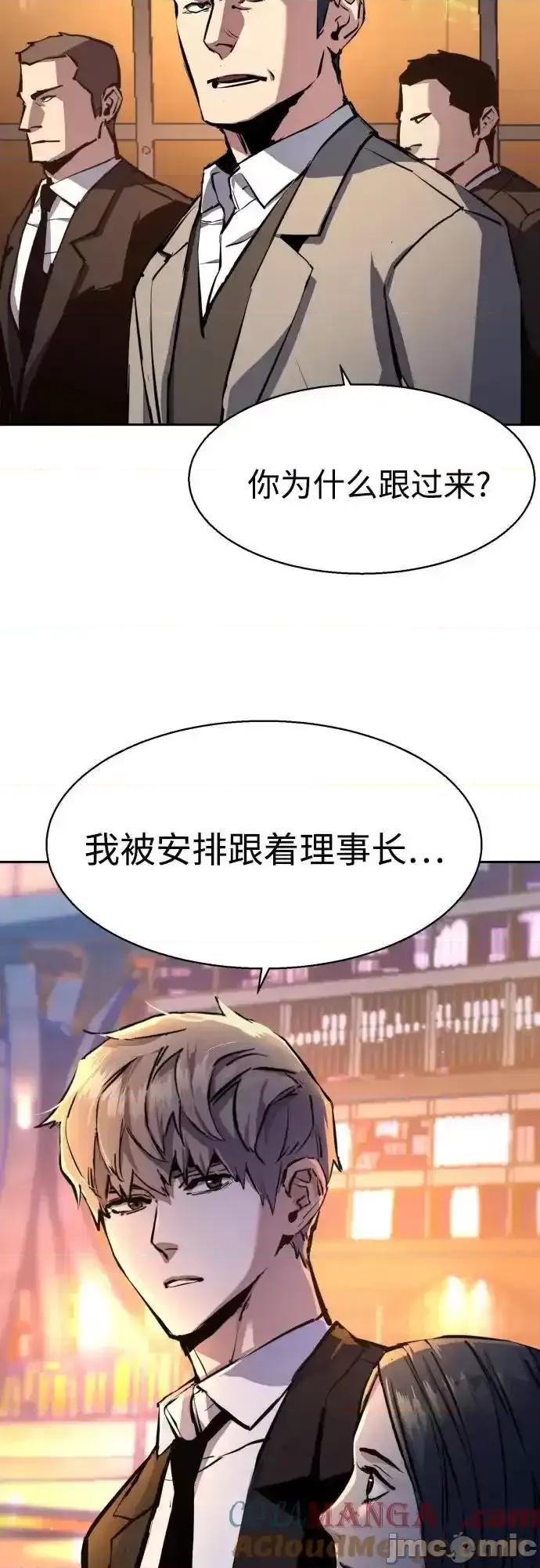 入学佣兵 入学佣兵_181 第61页