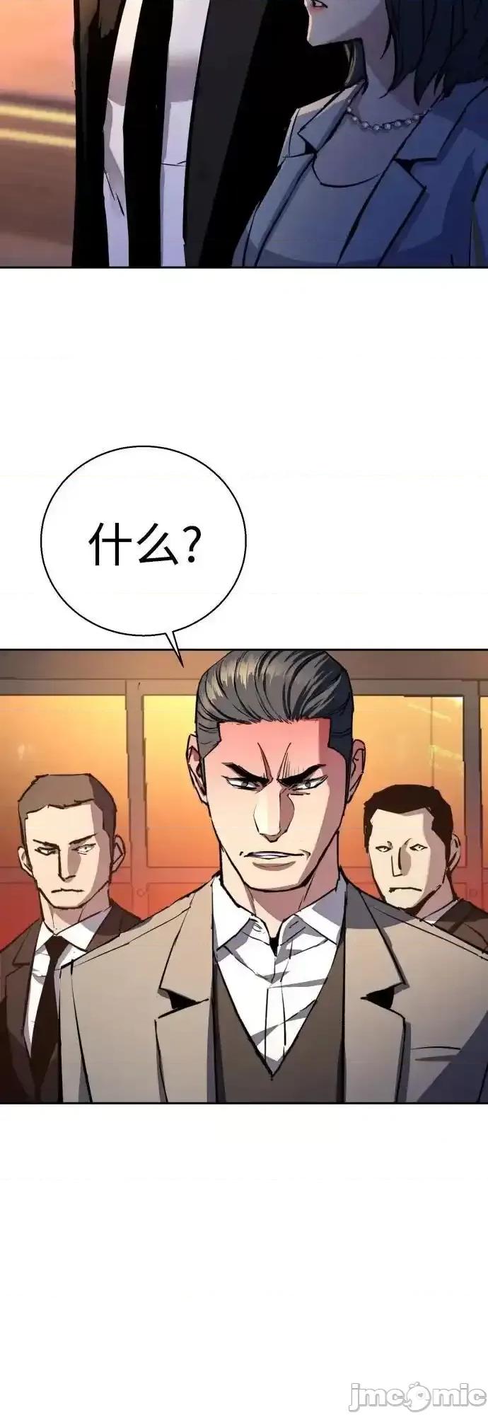 入学佣兵 入学佣兵_181 第62页