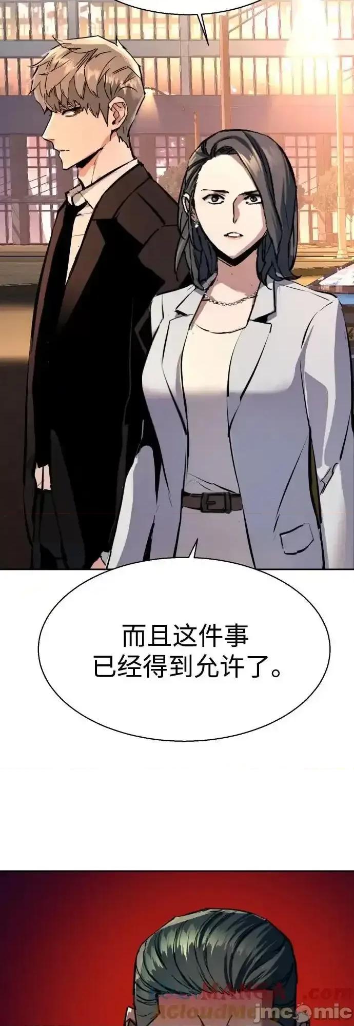 入学佣兵 入学佣兵_181 第67页