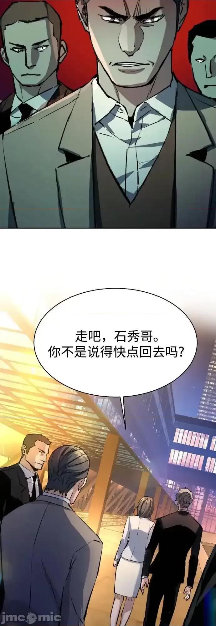 入学佣兵 入学佣兵_181 第68页