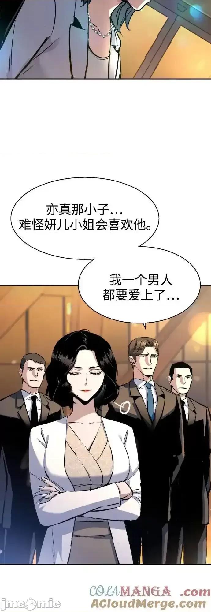 入学佣兵 入学佣兵_181 第70页