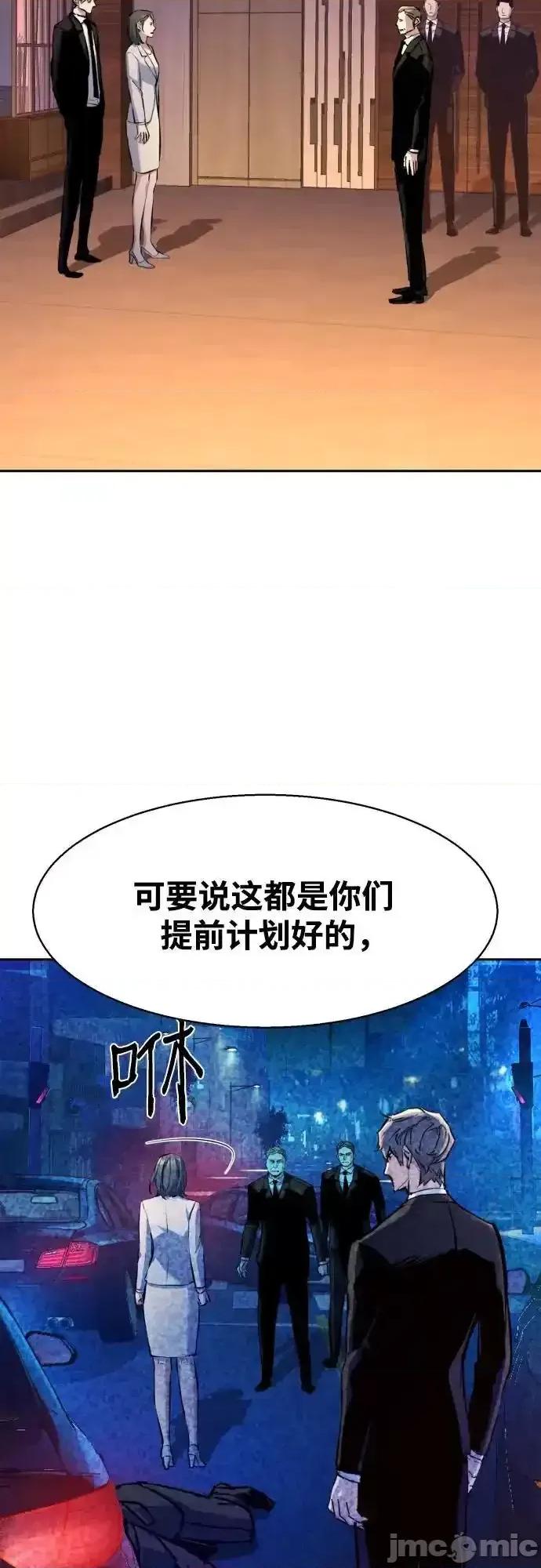 入学佣兵 入学佣兵_第182话 第5页