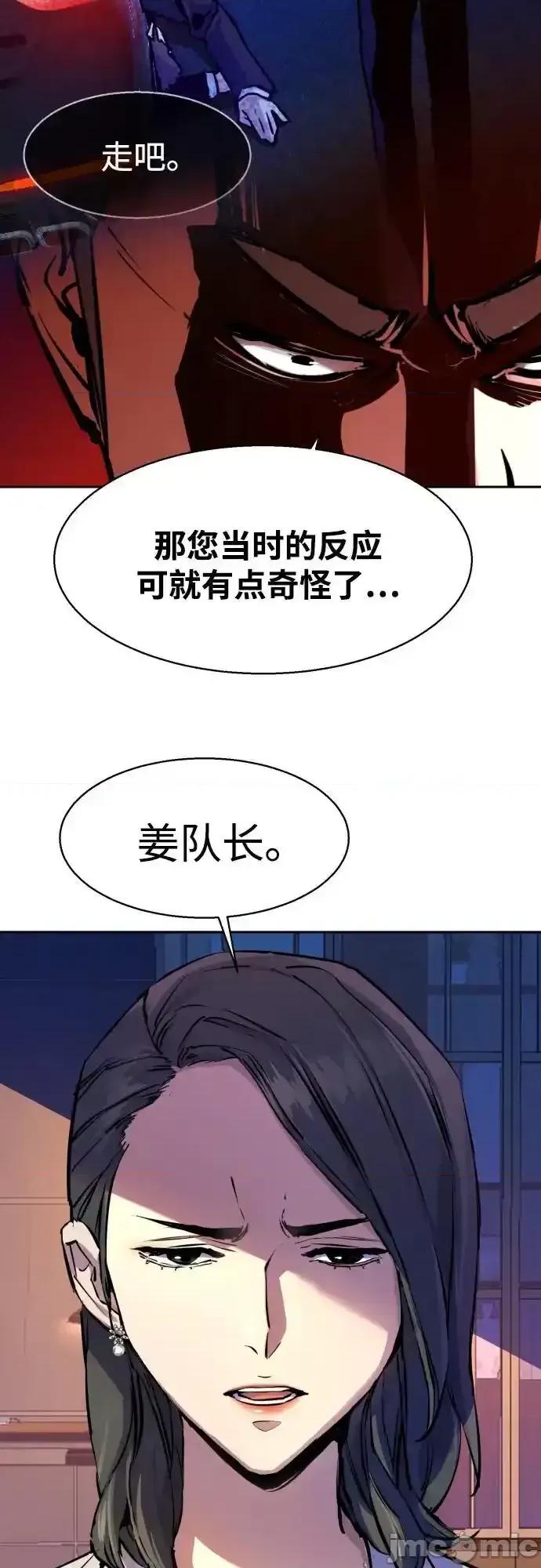 入学佣兵 入学佣兵_第182话 第6页