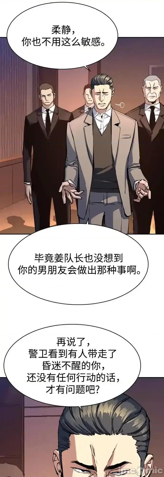 入学佣兵 入学佣兵_第182话 第8页