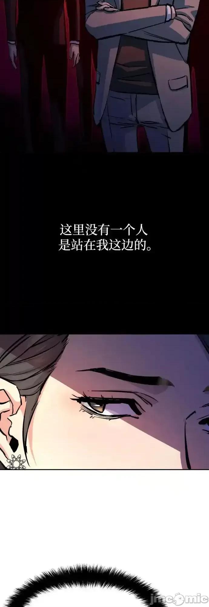 入学佣兵 入学佣兵_第182话 第12页