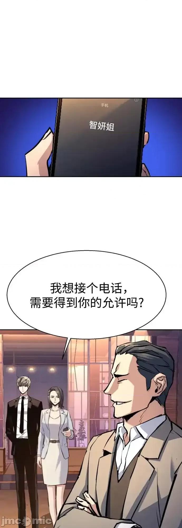 入学佣兵 入学佣兵_第182话 第17页