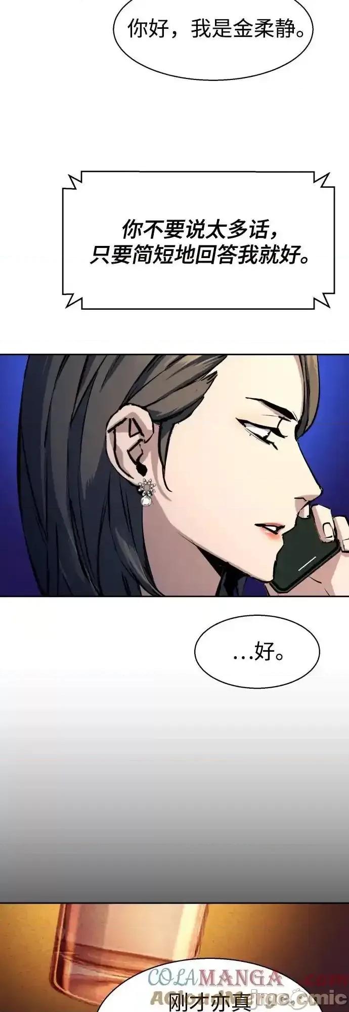 入学佣兵 入学佣兵_第182话 第19页