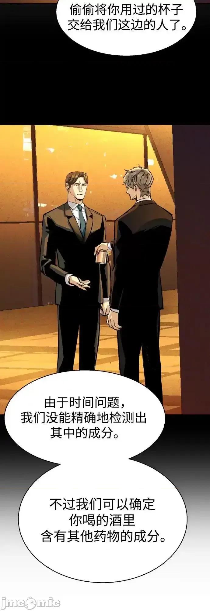 入学佣兵 入学佣兵_第182话 第20页