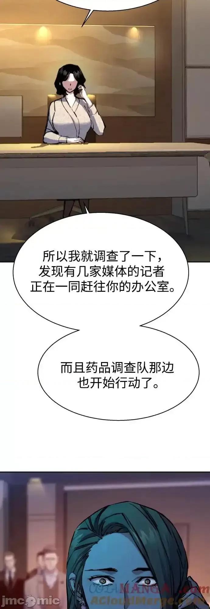 入学佣兵 入学佣兵_第182话 第22页