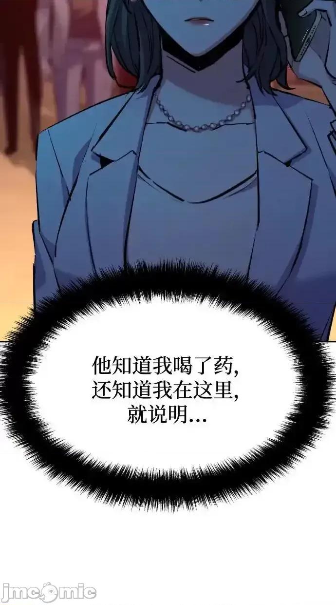 入学佣兵 入学佣兵_第182话 第23页
