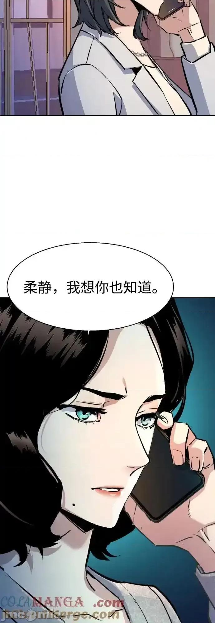 入学佣兵 入学佣兵_第182话 第28页
