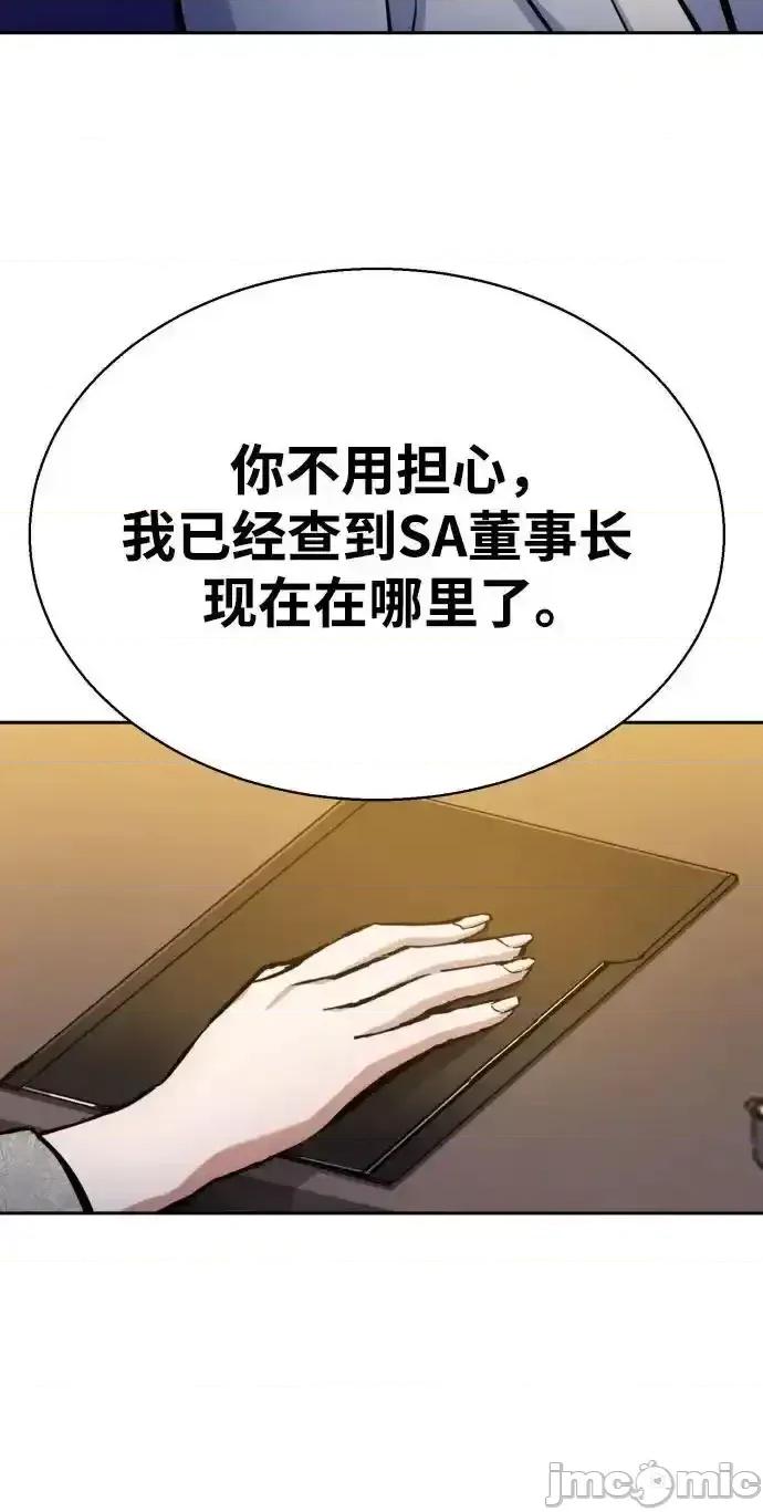 入学佣兵 入学佣兵_第182话 第30页