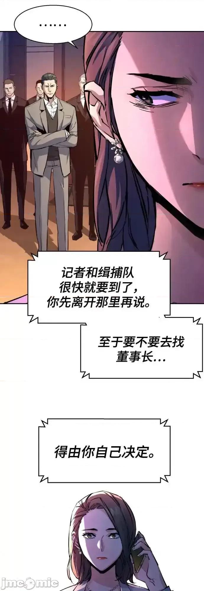 入学佣兵 入学佣兵_第182话 第33页