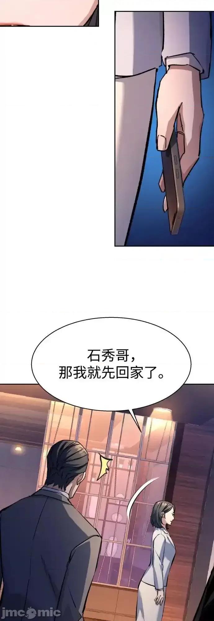 入学佣兵 入学佣兵_第182话 第35页