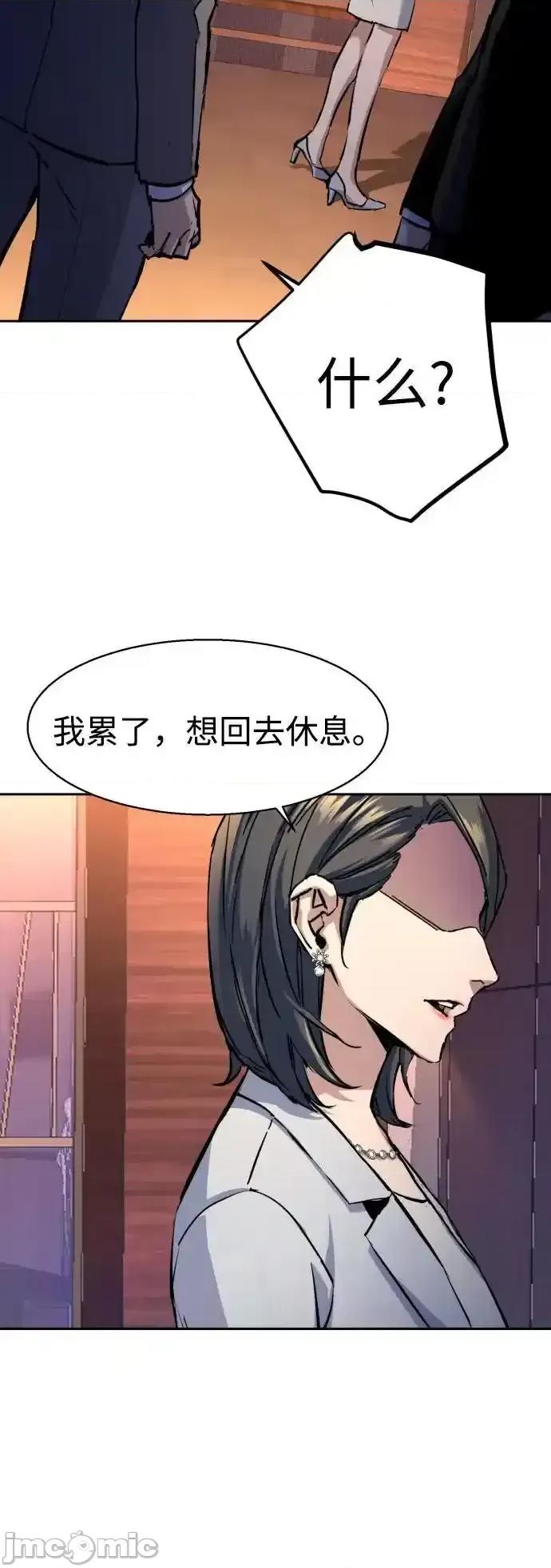 入学佣兵 入学佣兵_第182话 第36页