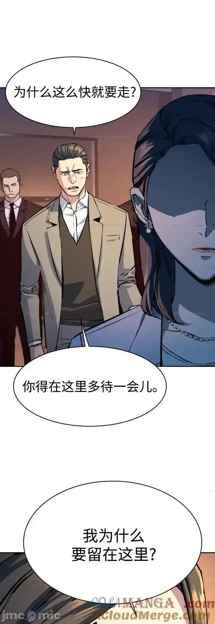 入学佣兵 入学佣兵_第182话 第37页