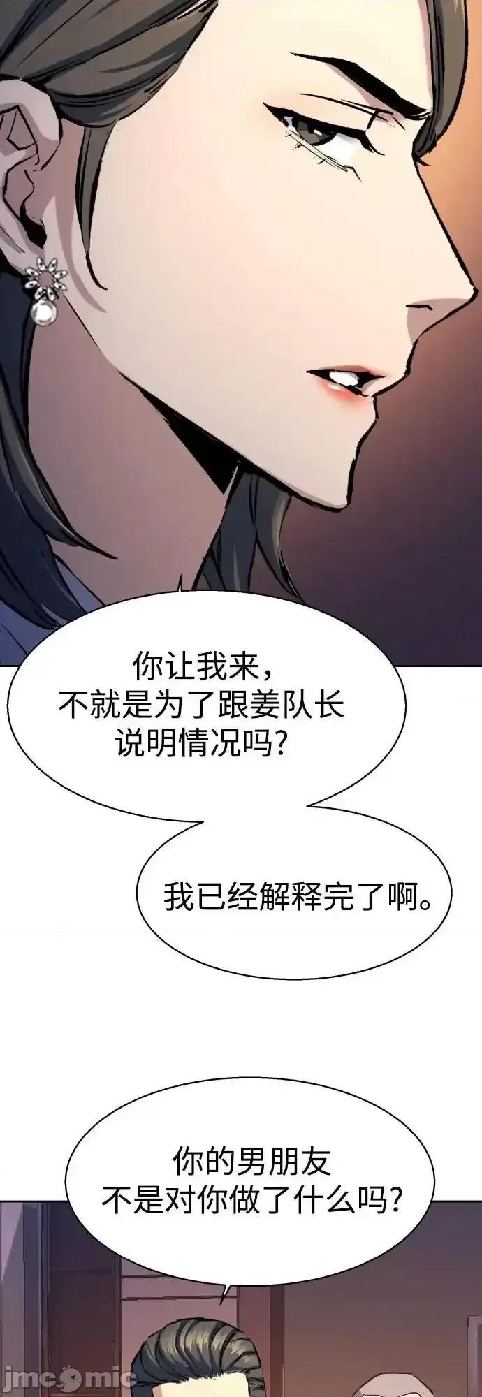 入学佣兵 入学佣兵_第182话 第38页