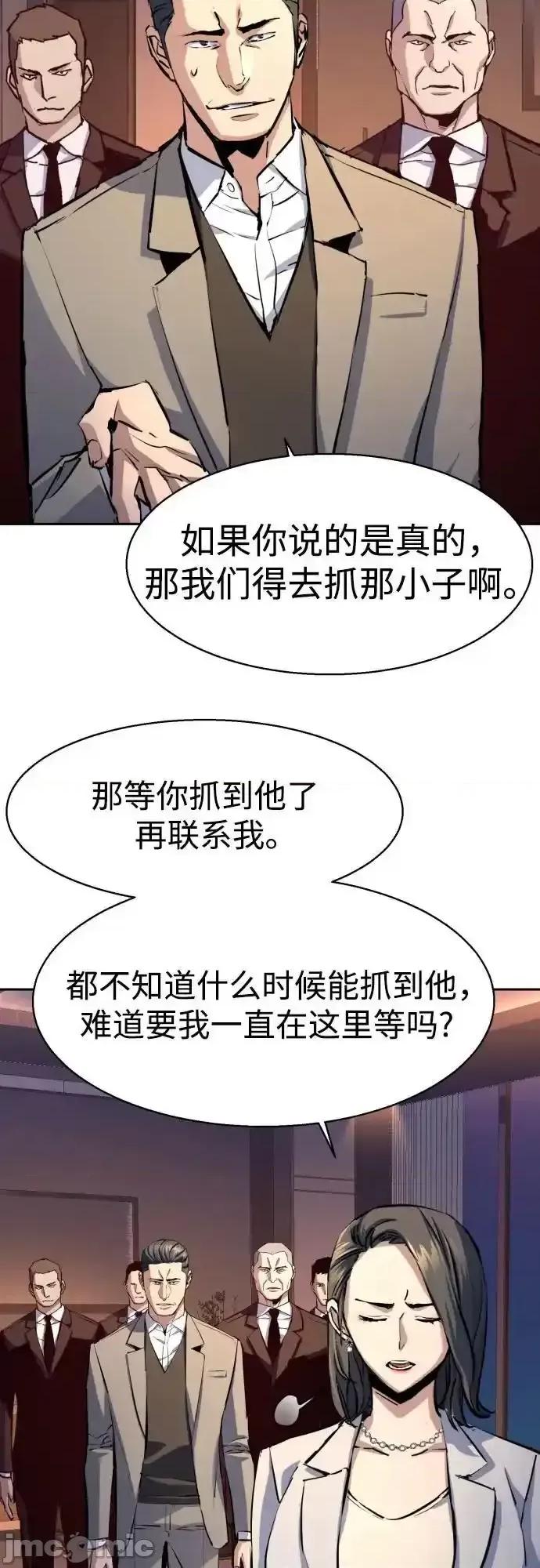 入学佣兵 入学佣兵_第182话 第39页