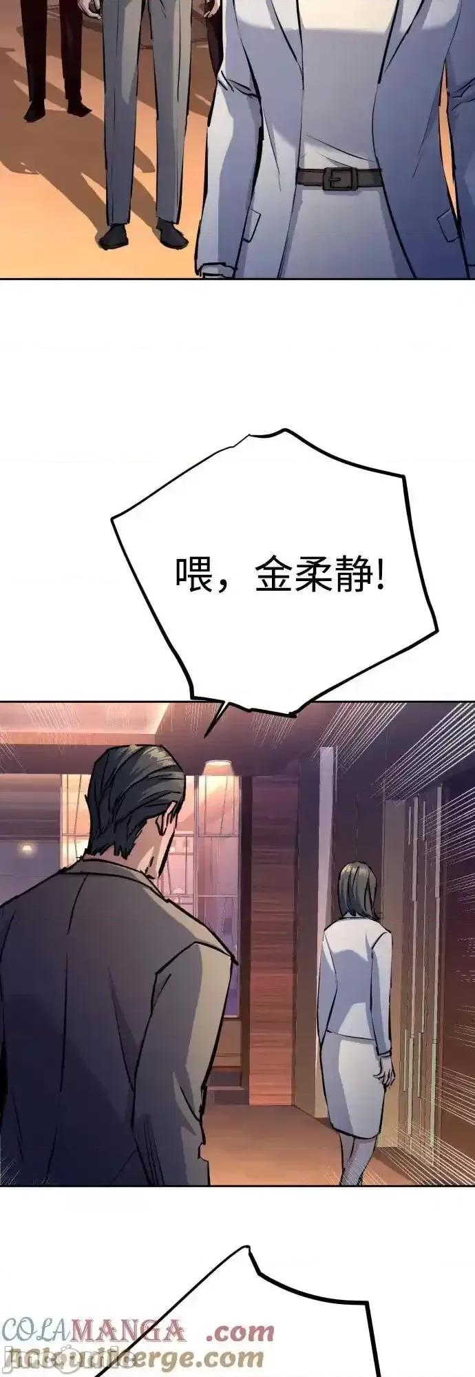 入学佣兵 入学佣兵_第182话 第40页