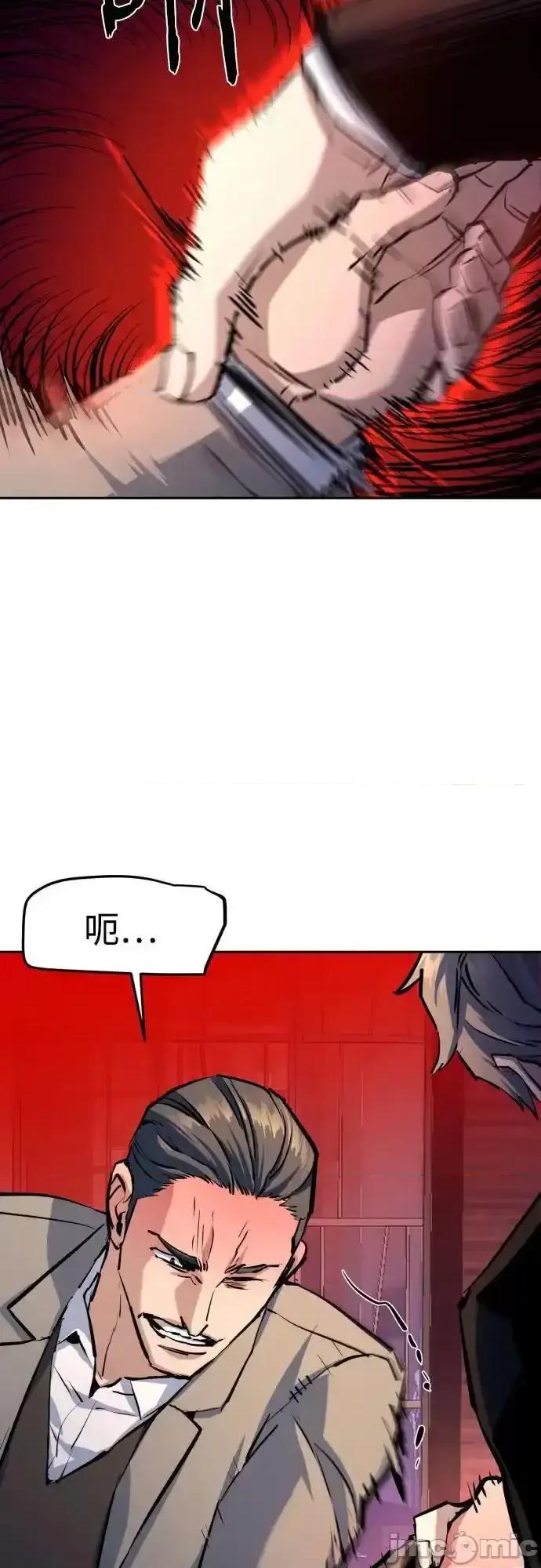 入学佣兵 入学佣兵_第182话 第45页