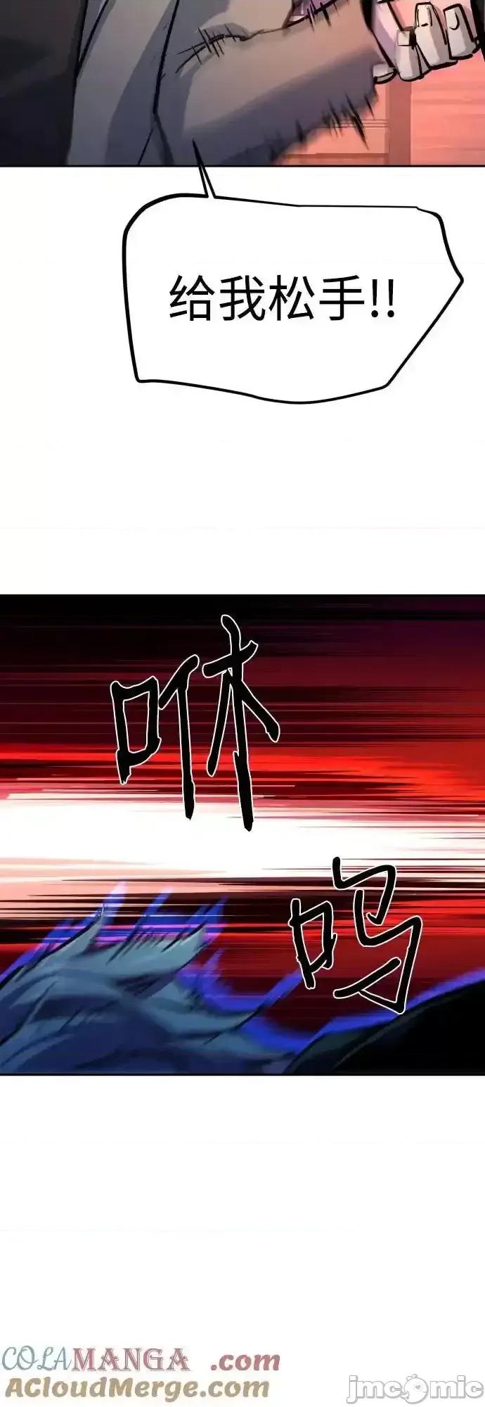 入学佣兵 入学佣兵_第182话 第46页