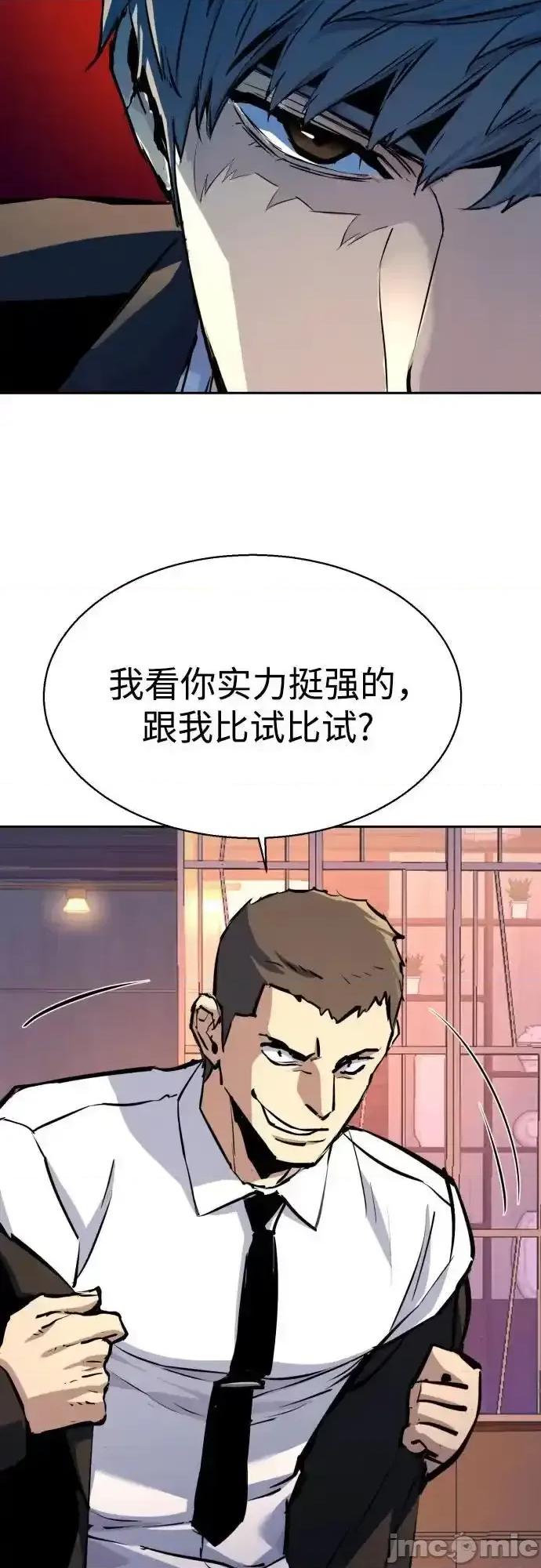 入学佣兵 入学佣兵_第182话 第48页