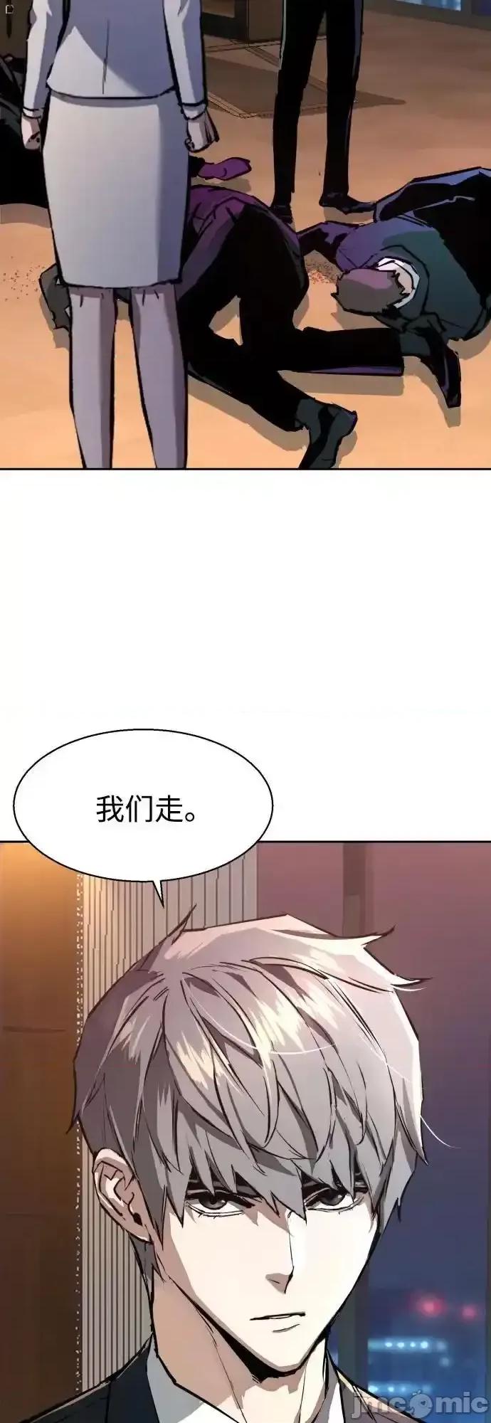 入学佣兵 入学佣兵_第182话 第68页