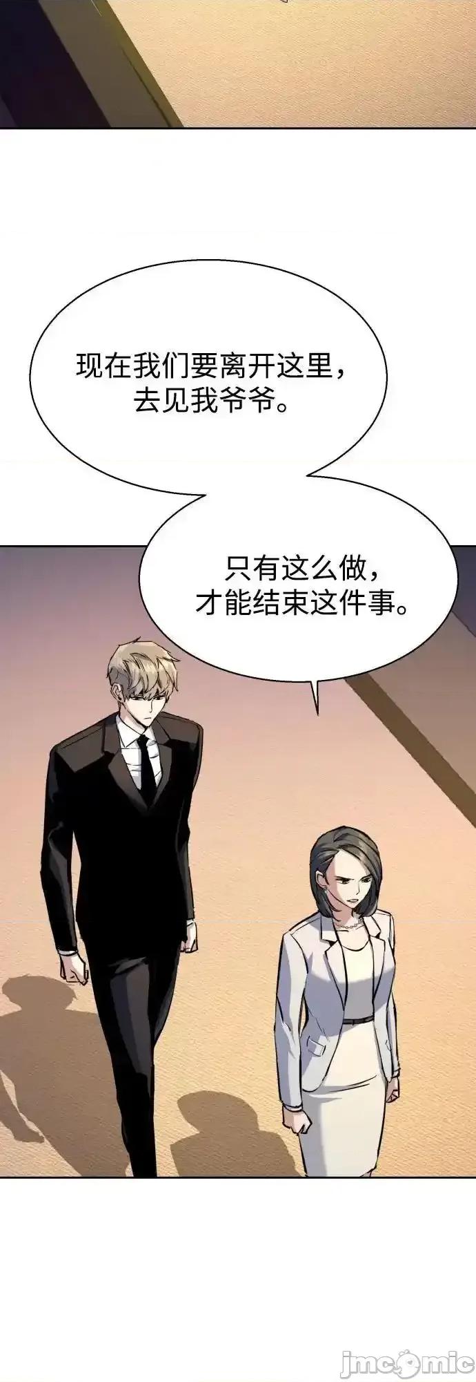 入学佣兵 少年佣兵 183 第3页