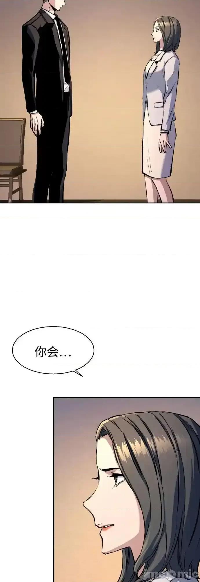 入学佣兵 少年佣兵 183 第5页