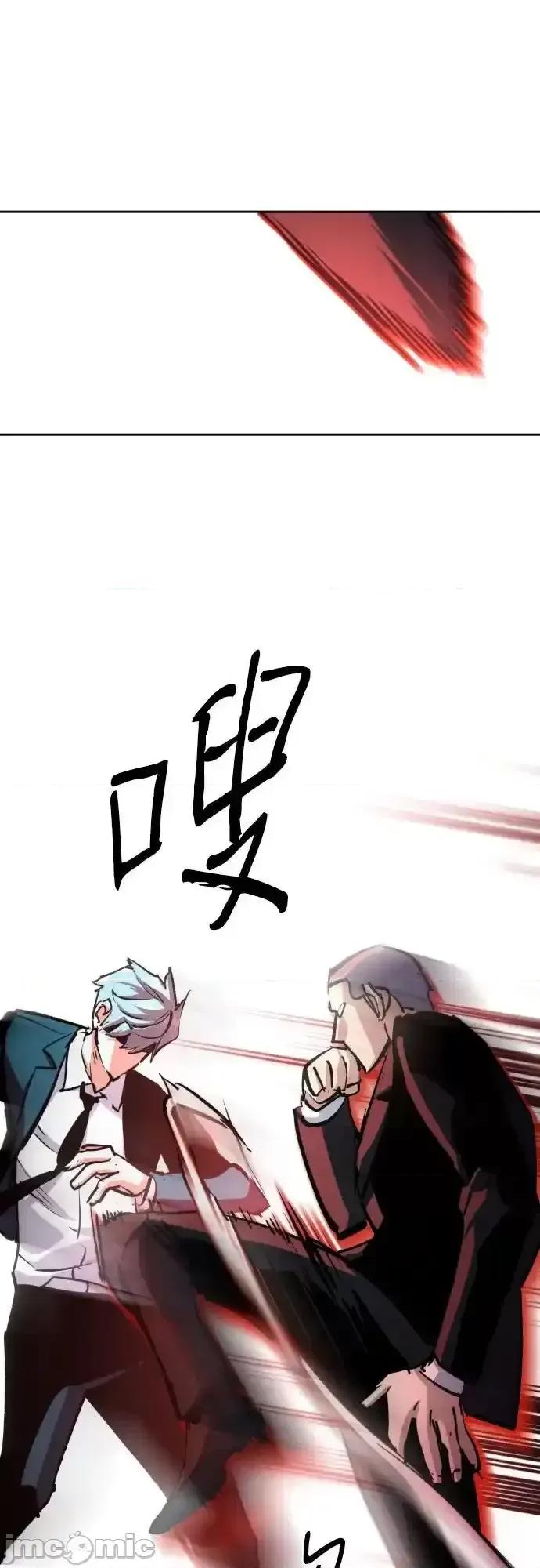 入学佣兵 少年佣兵 183 第23页