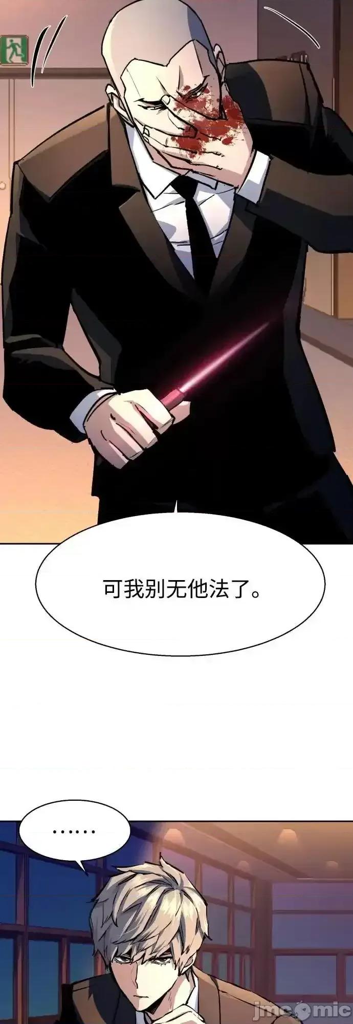入学佣兵 少年佣兵 183 第39页