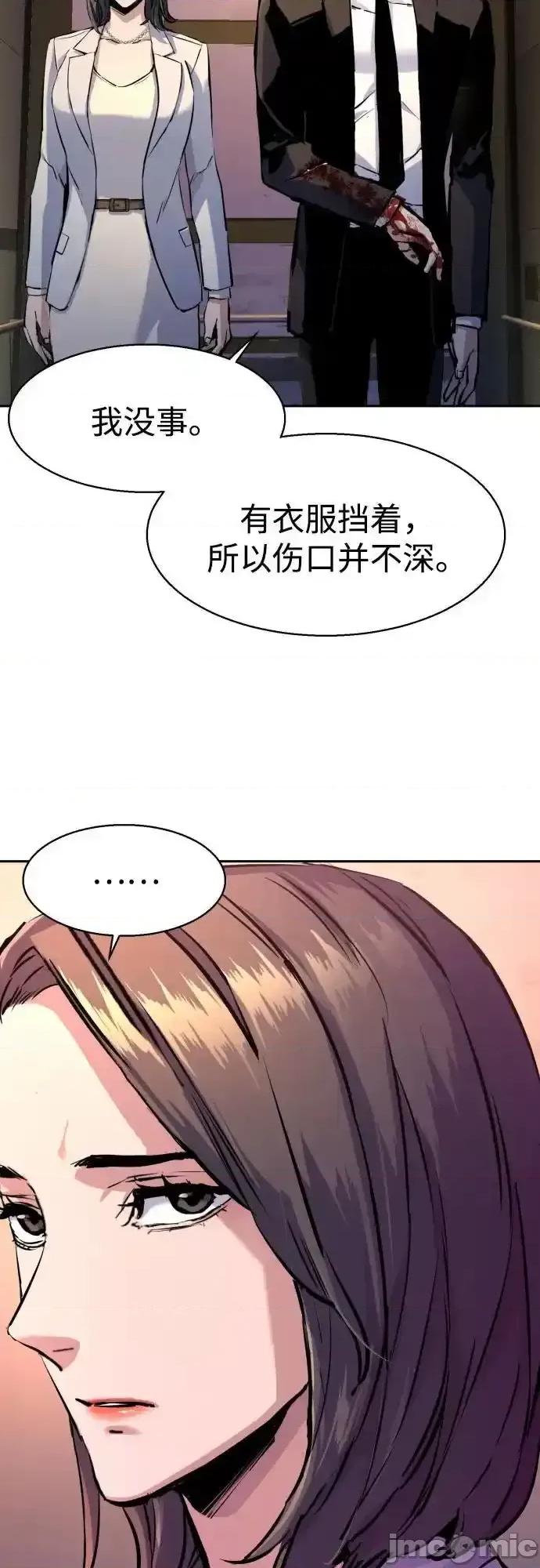 入学佣兵 少年佣兵 183 第53页