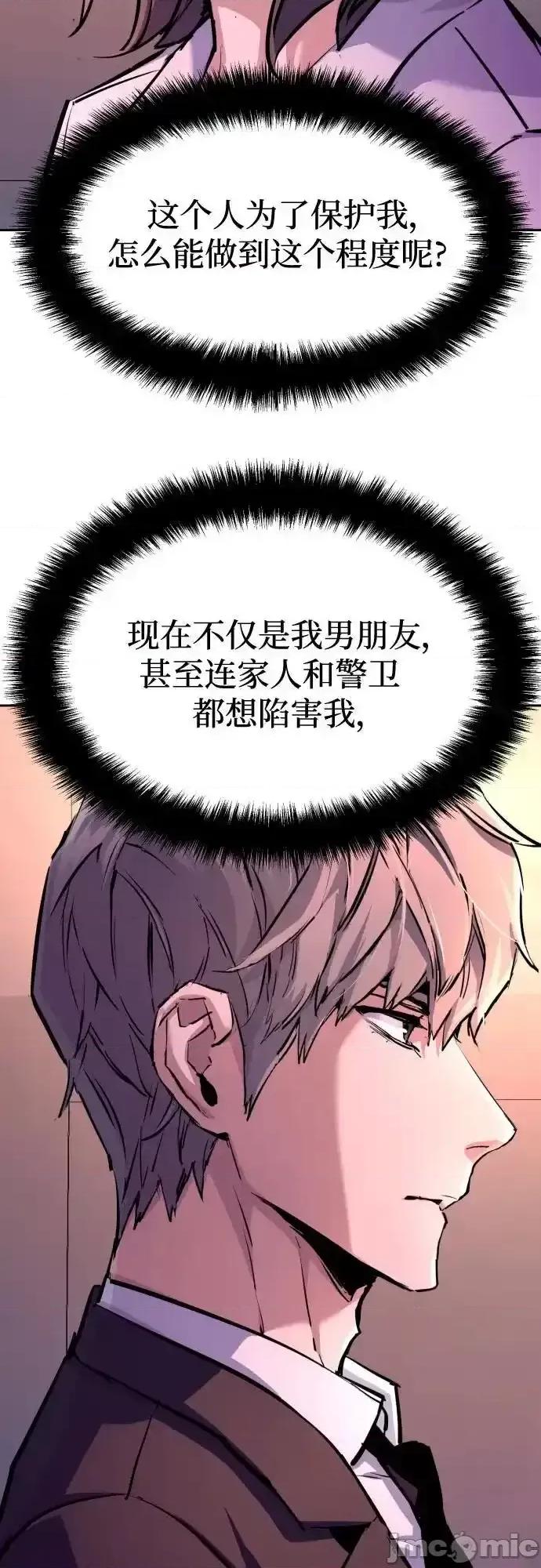 入学佣兵 少年佣兵 183 第54页