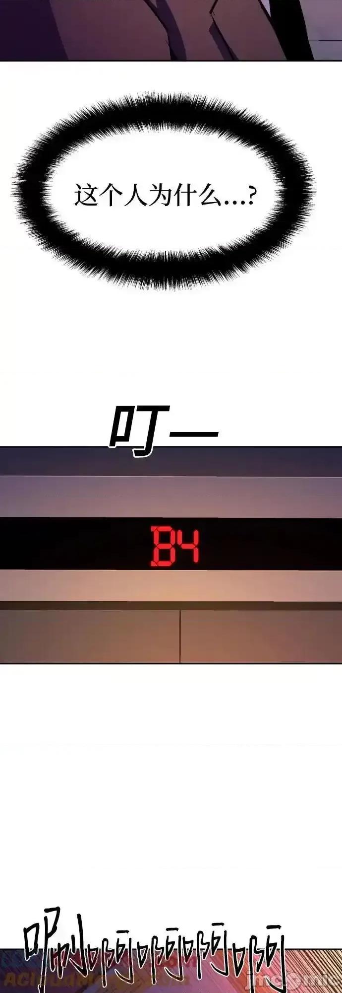 入学佣兵 少年佣兵 183 第55页