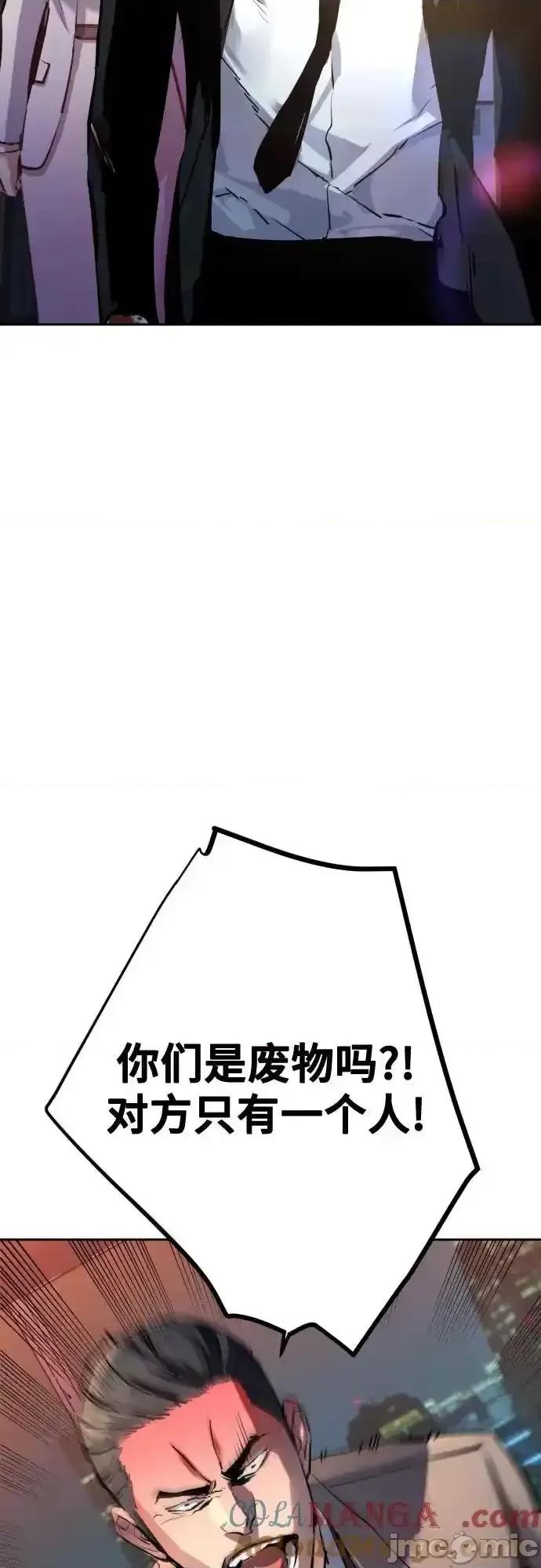 入学佣兵 少年佣兵 183 第58页