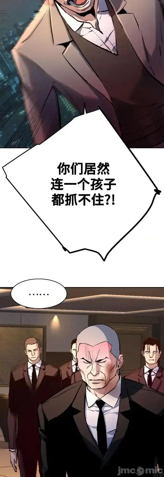 入学佣兵 少年佣兵 183 第59页