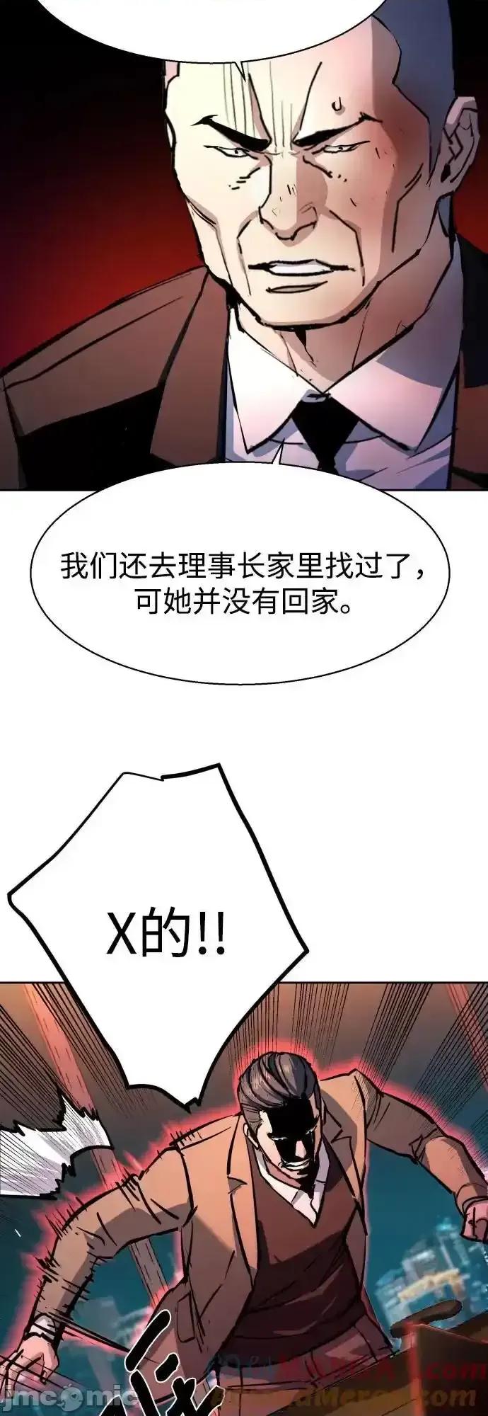 入学佣兵 少年佣兵 183 第61页