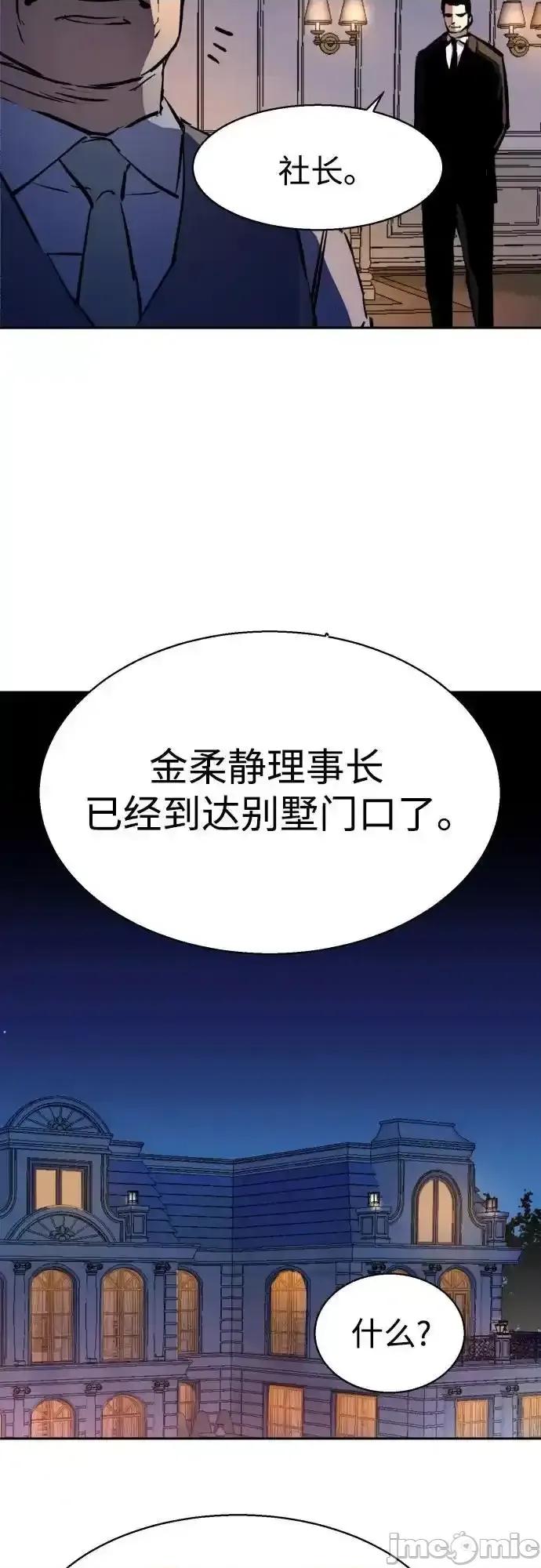 入学佣兵 少年佣兵 183 第68页